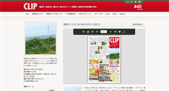 Desktop Screenshot of clip.m-boso.net
