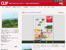 Tablet Screenshot of clip.m-boso.net